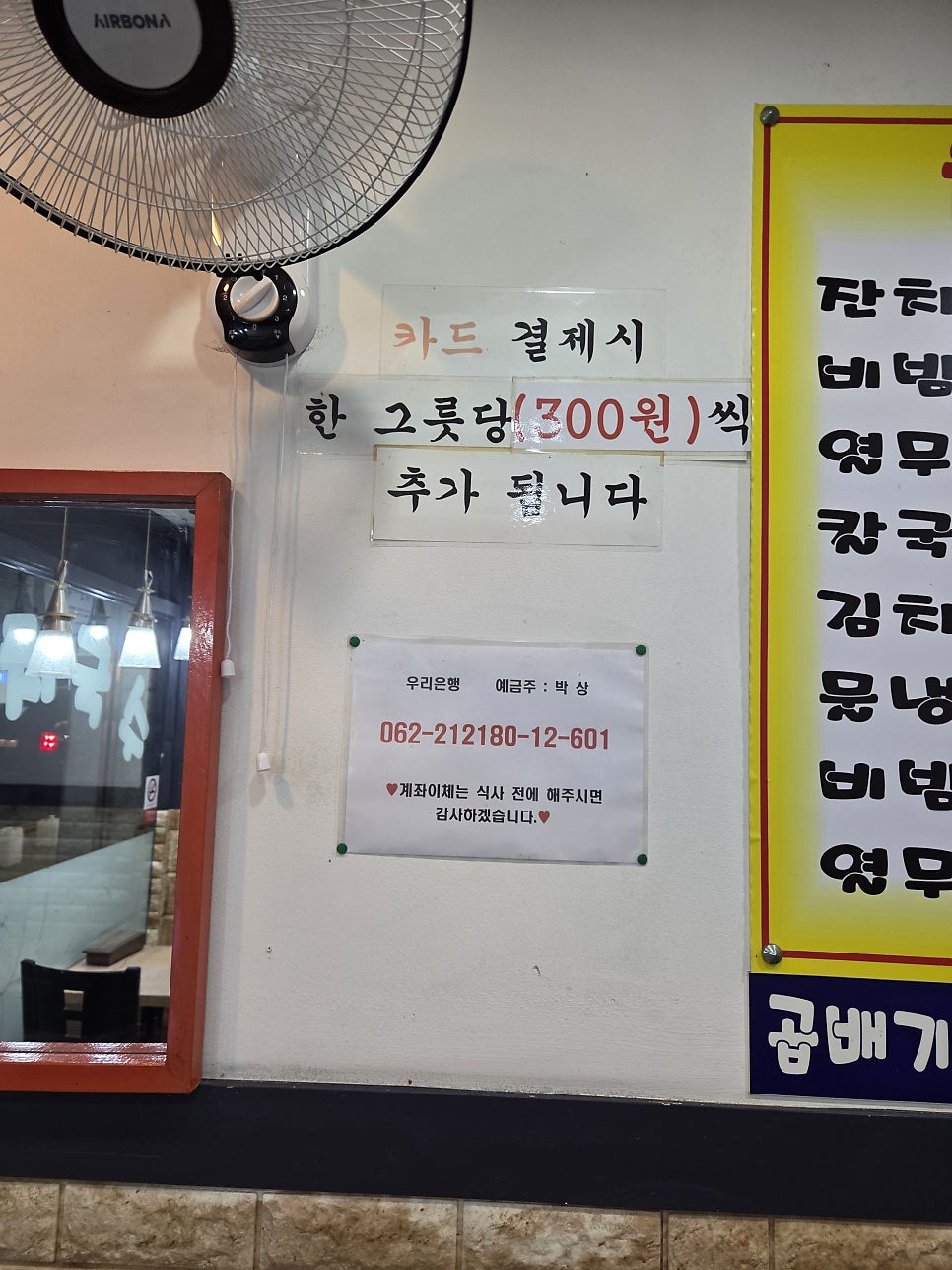 잔치국수냉면 경인여대점 사진 4
