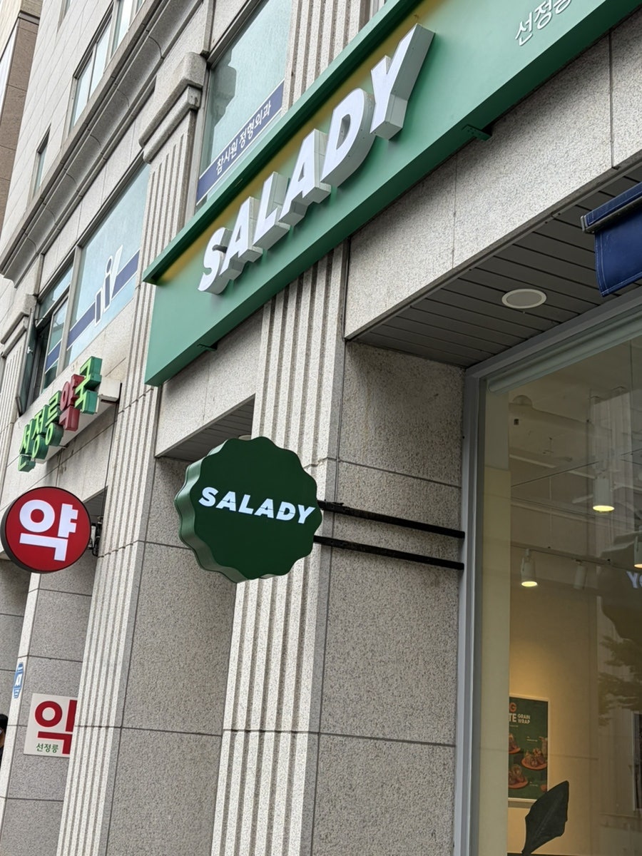 샐러디 봉은사역점 사진 3