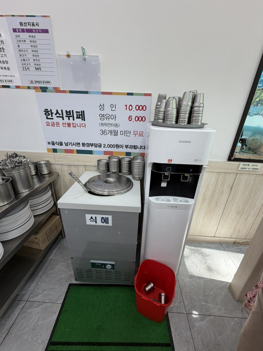 엄마밥상 사진 6