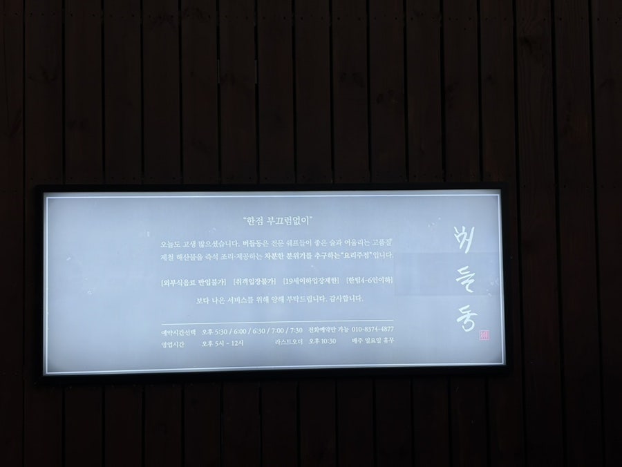 버들동 사진 5