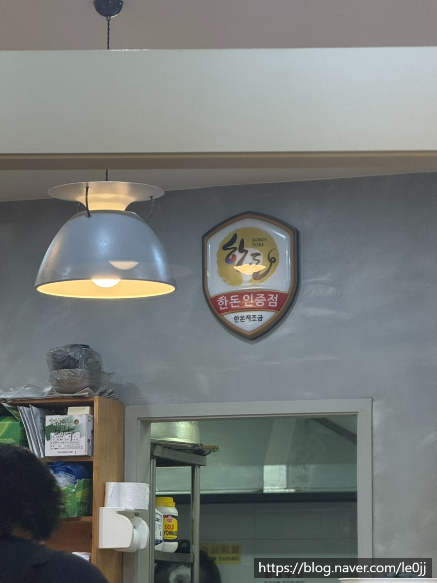 일광정육점식당 사진 5