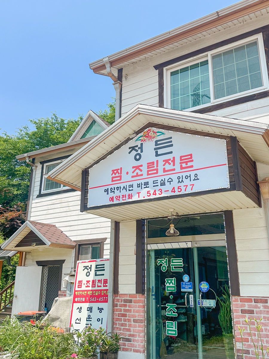 정든찜&조림 사진 2