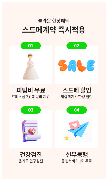  [웨딩] 결혼 준비 전 알았으면 좋았을 제이웨딩 박람회 | 드레스샵 2곳 피팅비 지원, 서울페이 가능