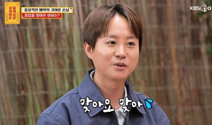  물어보살’ 이수근, 무속인 자녀로 겪은 유년기 상처 고백… “너희 아빠 사이비구나”사연자