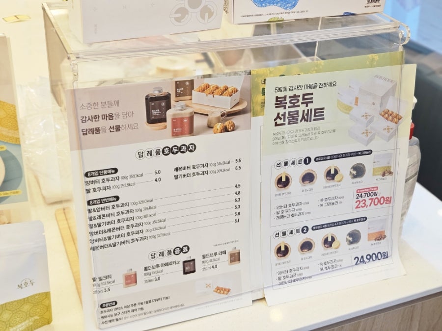복호두 송도점 사진 5