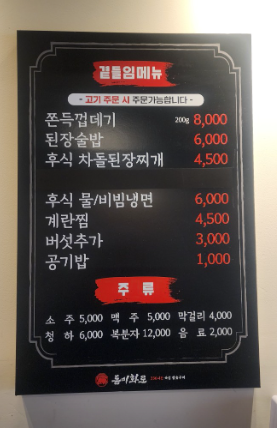 돈미화로 사진 3