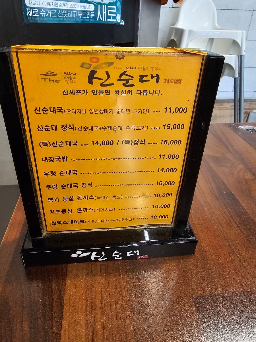 신순대 사진 3