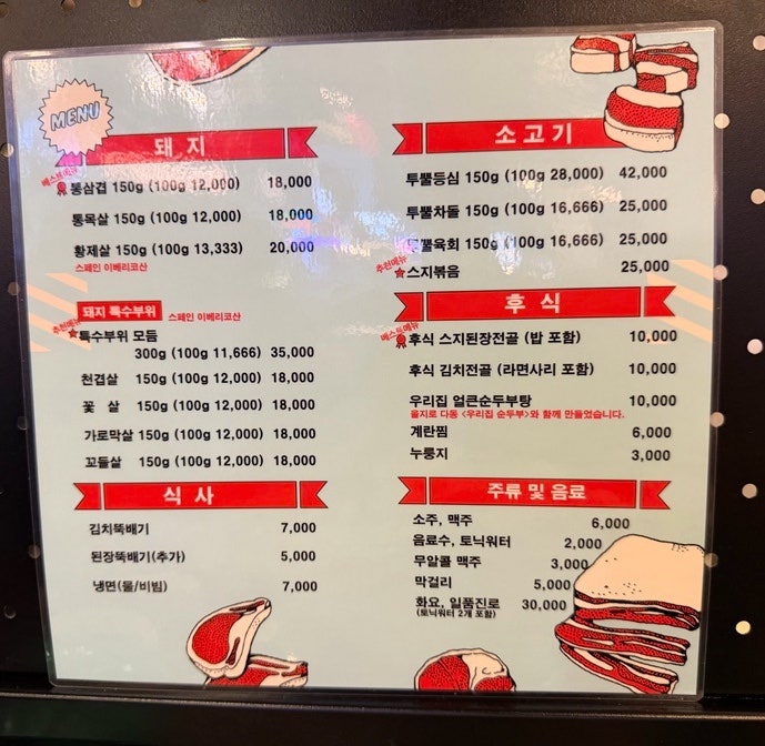 반갑다 하대포 신강남점 사진 1