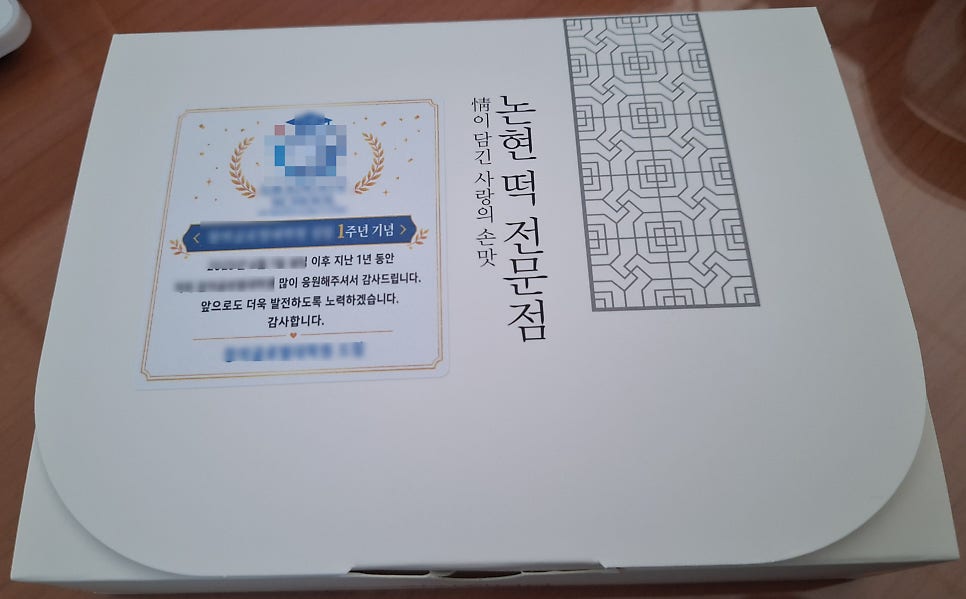 논현떡전문점 사진 2