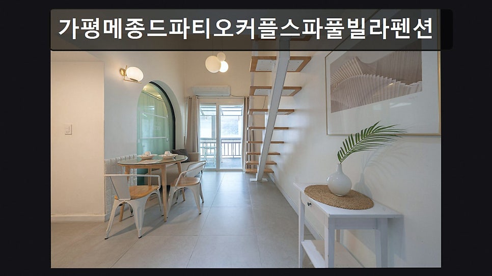 메종드파티오 사진 2