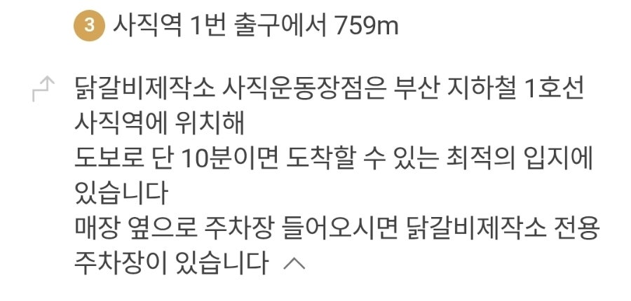 닭갈비제작소 사직직영점 사진 2