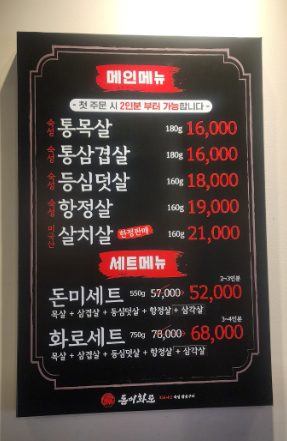 돈미화로 사진 2