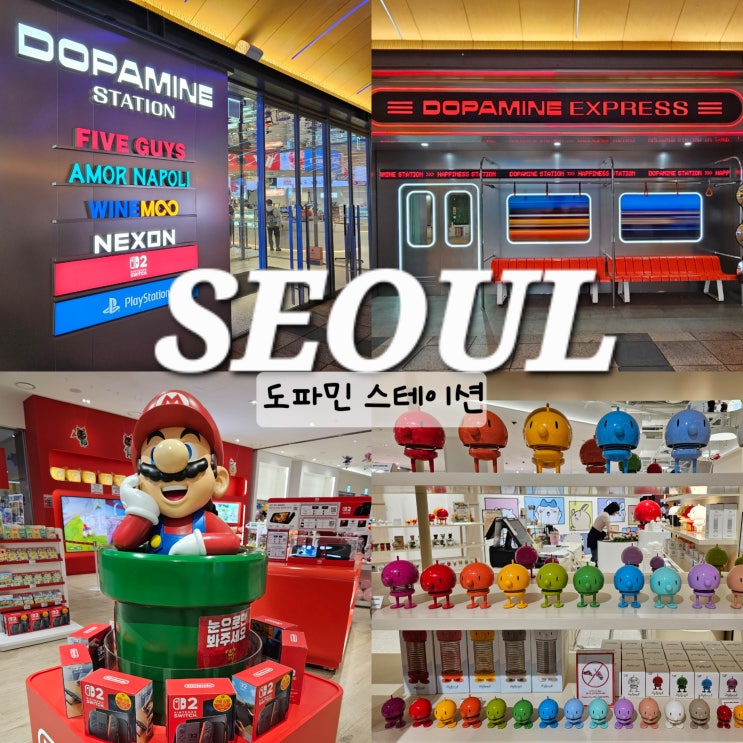  용산 아이파크몰 놀거리 볼거리 도파민스테이션 팝업 소품샵