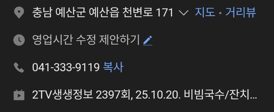 예가국수 사진 1