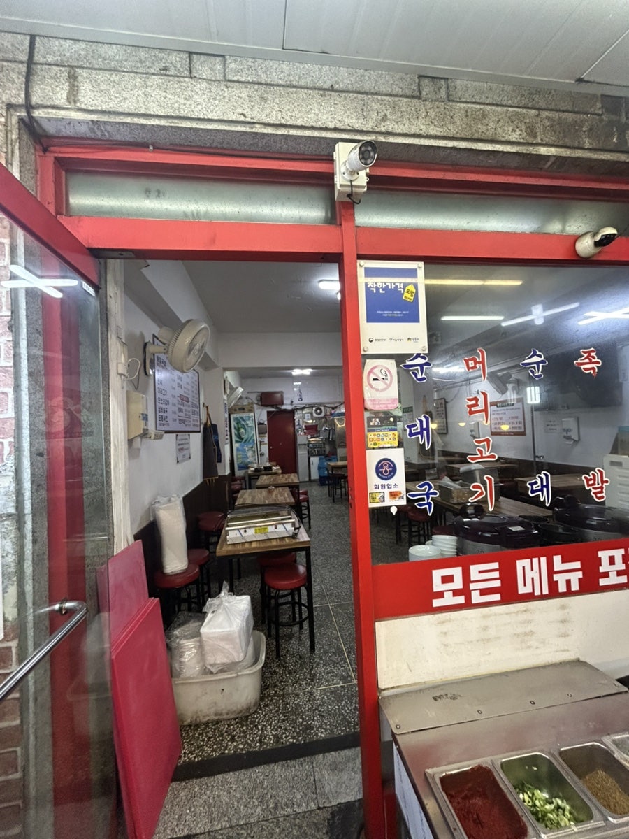 소문난 순대국 왕족발 사진 6
