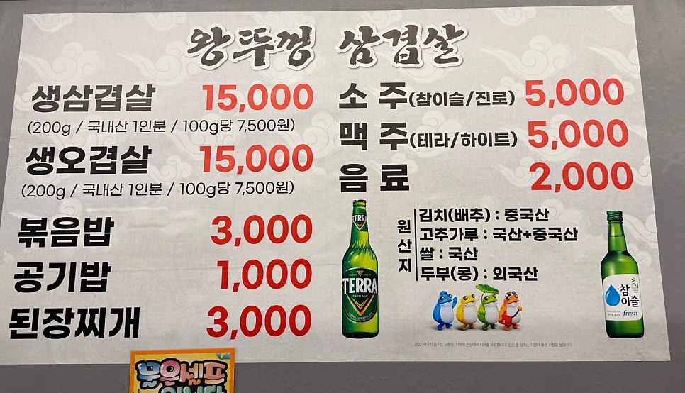 왕뚜껑삼겹살 사진 6