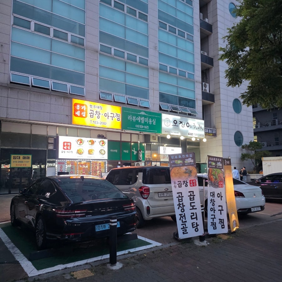 오징어우미 사진 2