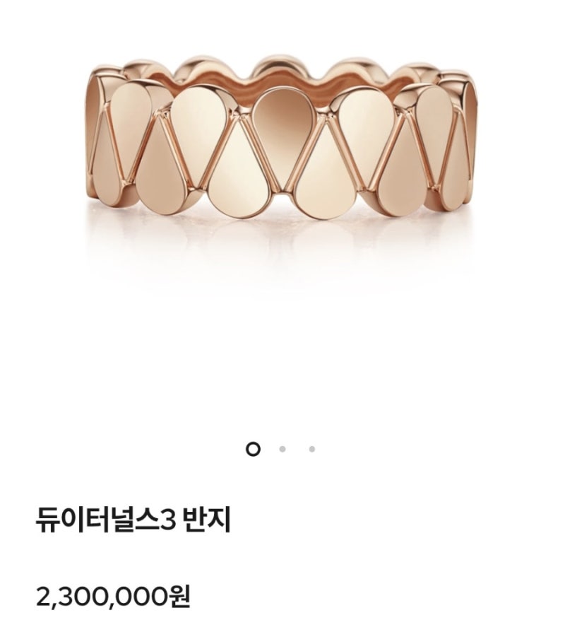 골든듀 반지 추천