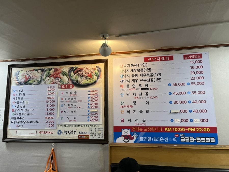오륙도낙지볶음 사진 4