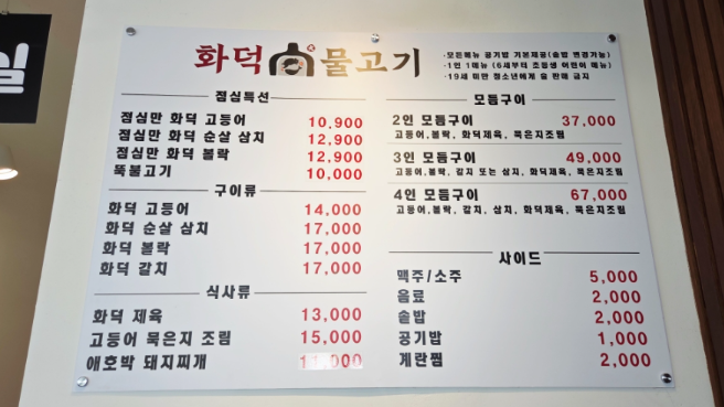 화덕물고기 효자점 사진 5