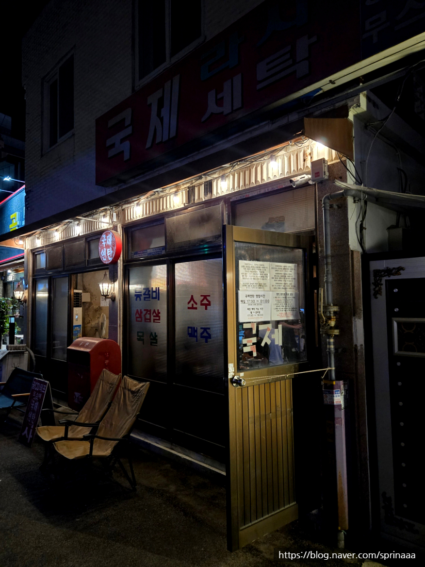 국제연탄 쌍촌점 사진 3