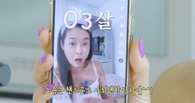 "47세 맞아?" 얼굴 나이 측정했더니 3살 현영 동안 비결 공개