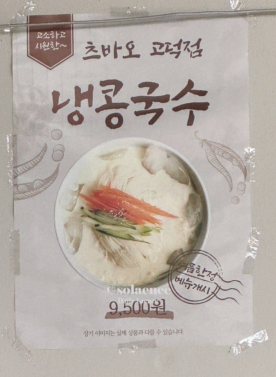 츠바오 고덕점 사진 5