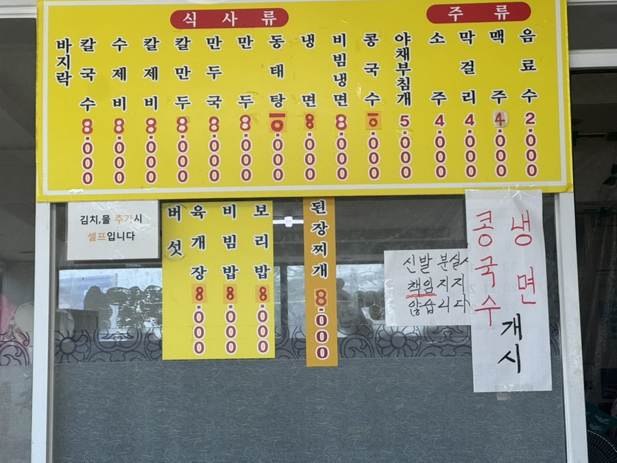 시골손칼국수 사진 4