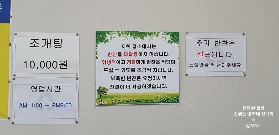 맹가네 사진 6