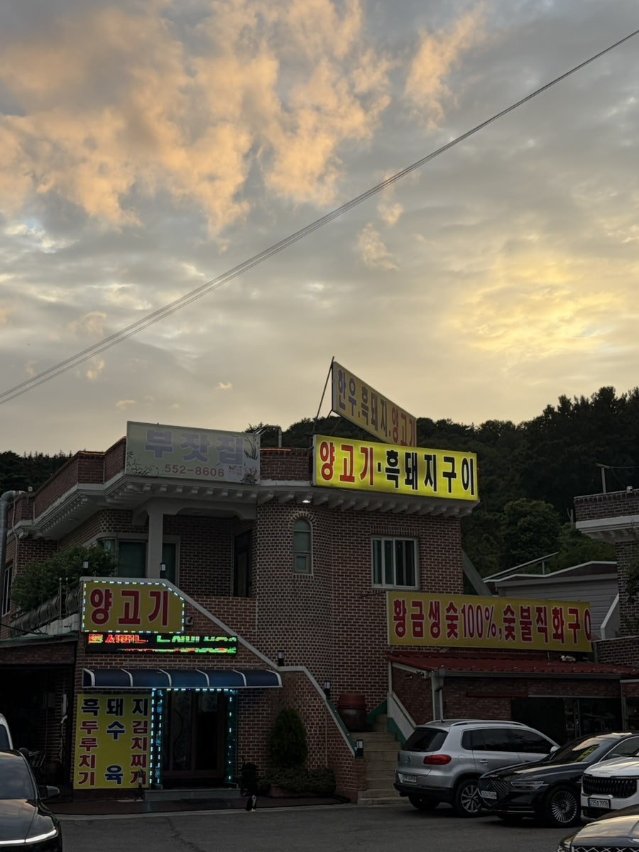 부잣집 사진 2