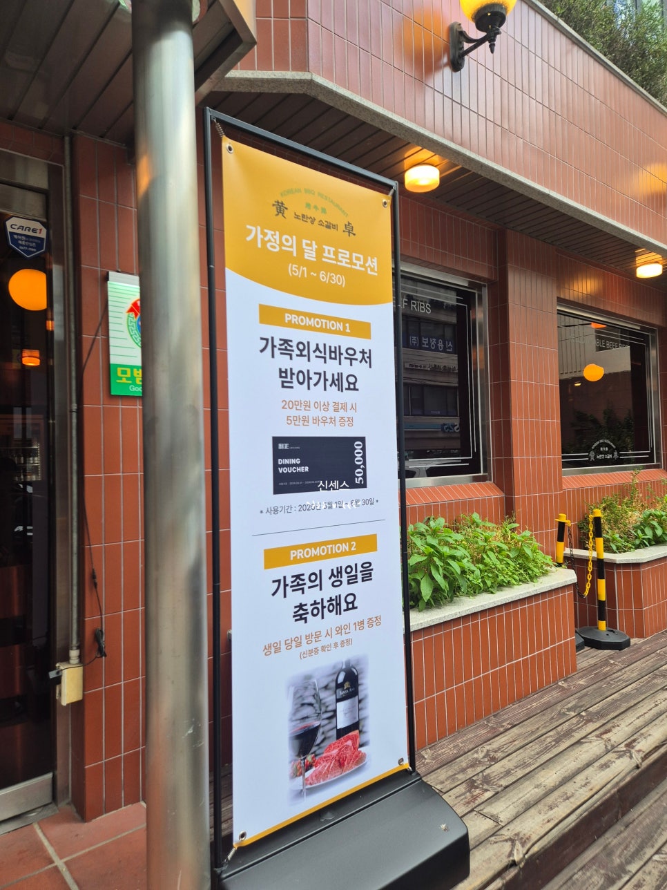 Noransangsogalbi Gangnamgucheongjeom photo 3
