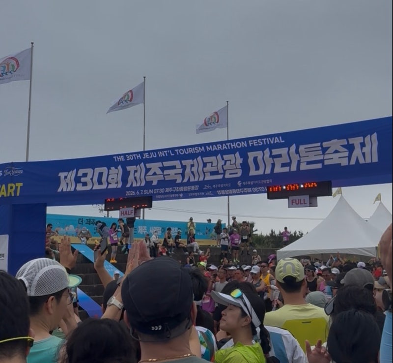 제주국제관광마라톤 참가 후기, 가족 하프마라톤 완주