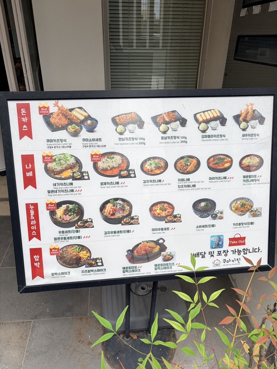 쿠마키친 봉선점 사진 2