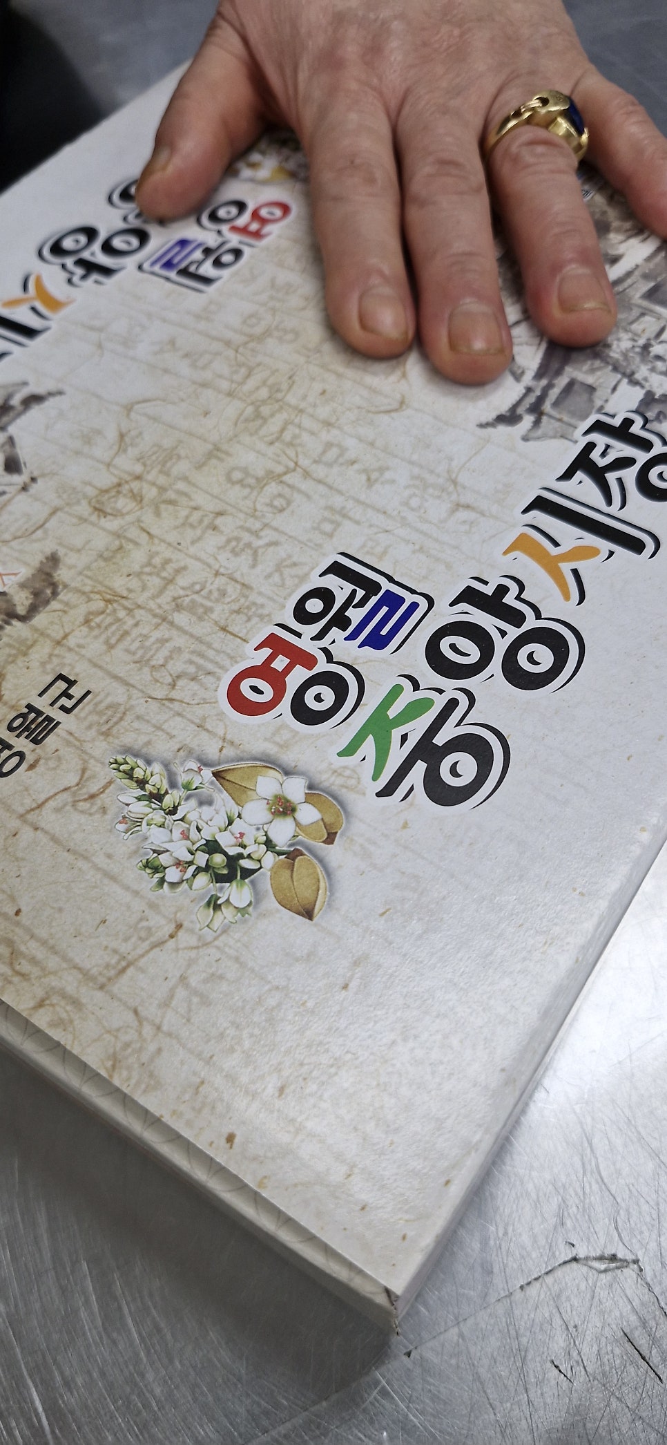 미소네맛집 사진 3