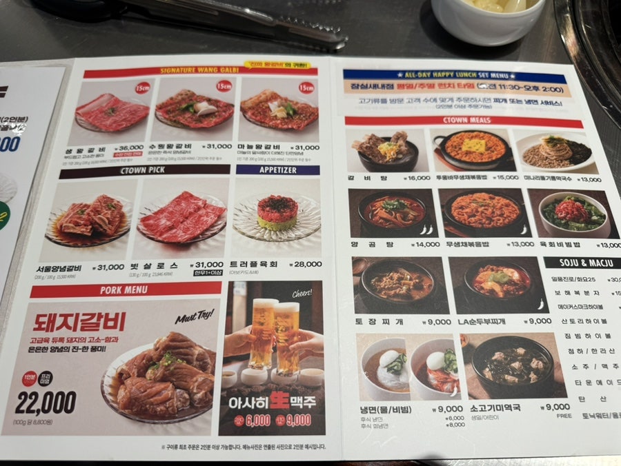 청기와타운 잠실새내점 사진 5
