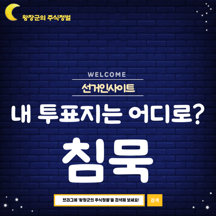6.3 지방선거 투표지 부족 사태 <b>잠실</b> 투표소 <b>개표소 봉쇄</b>... 