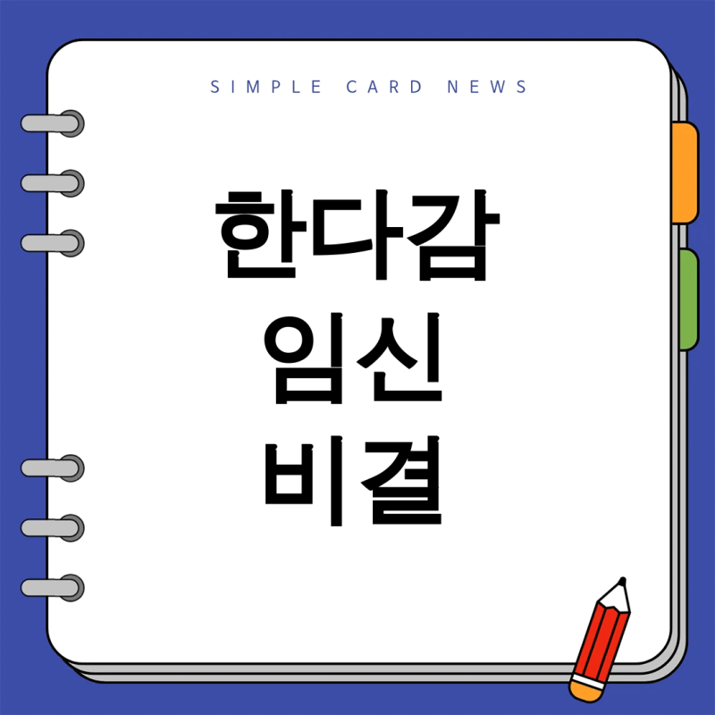 한다감 남편 이어 김용건도? 탁재훈의 웃픈 도전