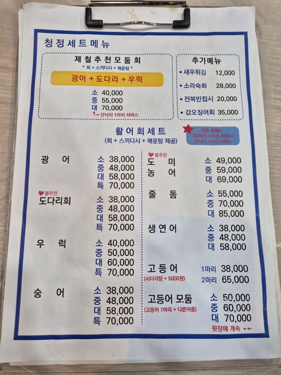 청정회수산 사진 3