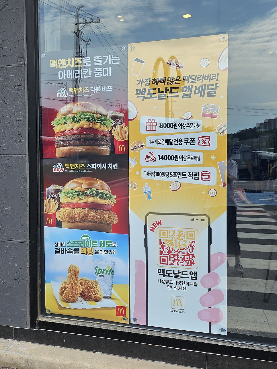 맥도날드 오산DT점 사진 1