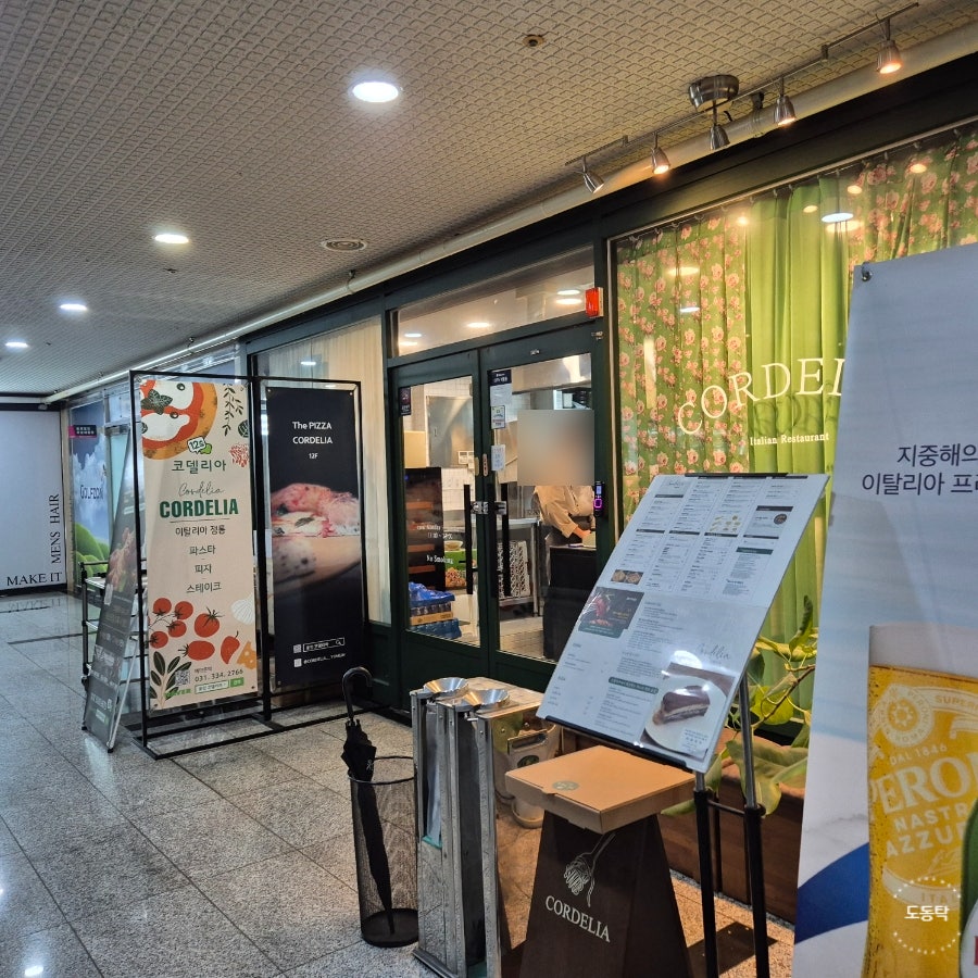 코델리아 사진 1