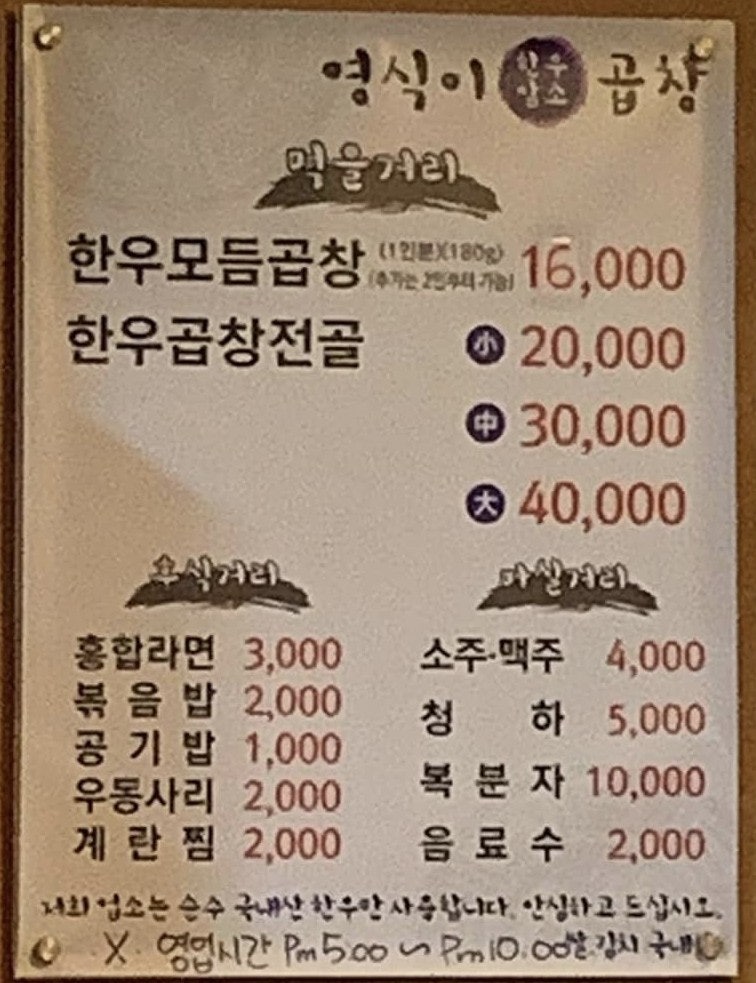 영식이한우암소곱창 사진 2