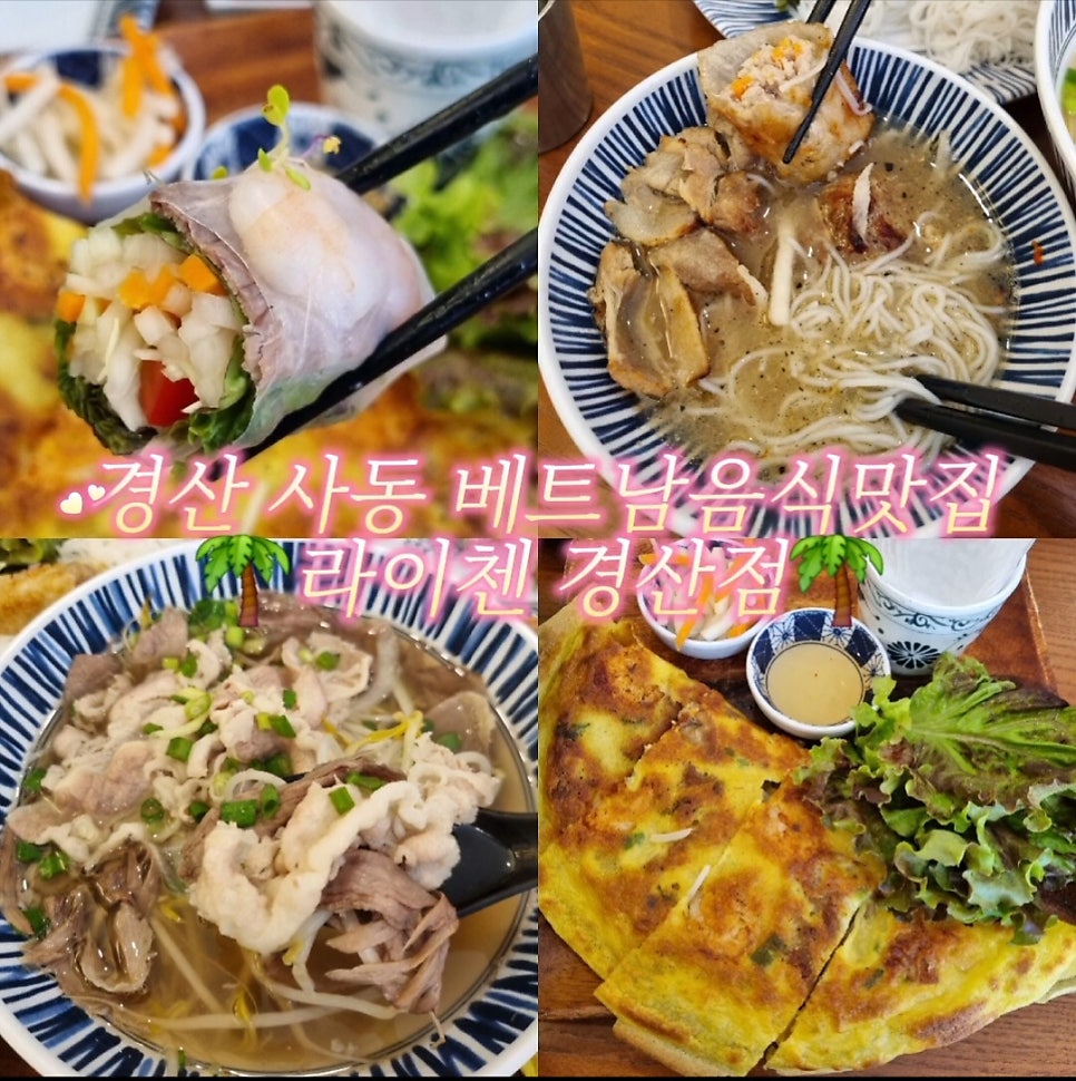 라이첸 경산점 사진 1