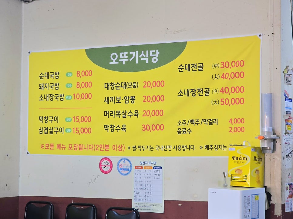 오뚜기식당 사진 1