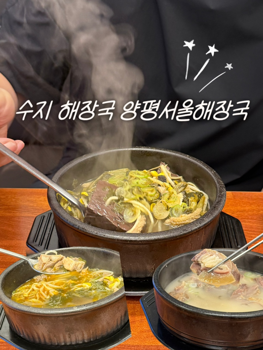 서울해장국 사진 1