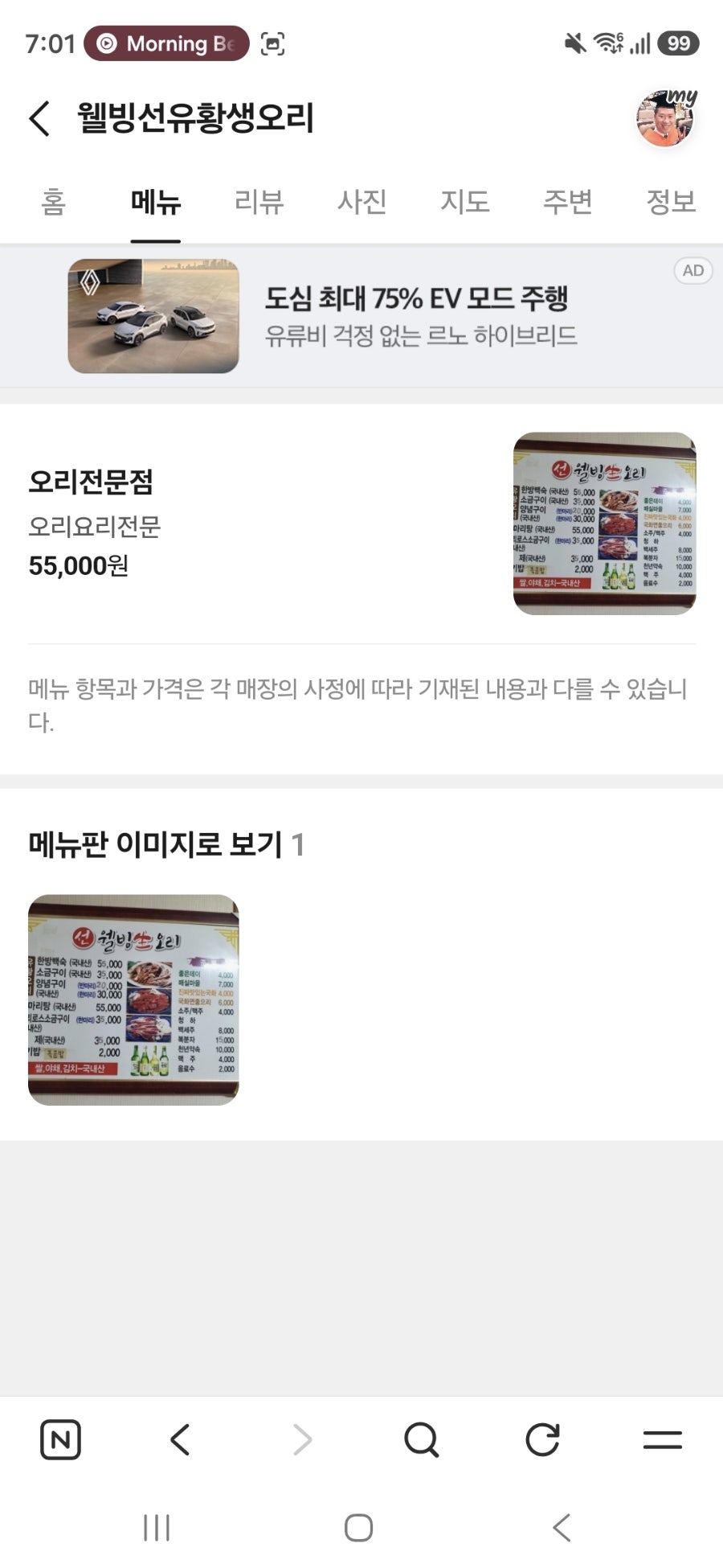 웰빙선유황생오리 사진 5