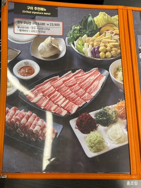 소담촌 평촌직영점 사진 5