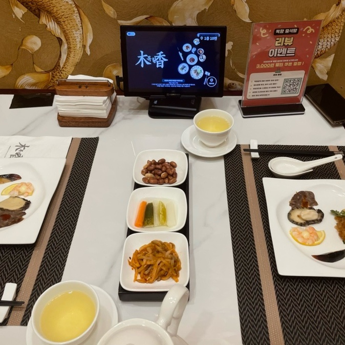  송도 센트럴파크 맛집 목향 중식당 | 전 좌석 룸식당, 중식 코스요리 가족모임 추천