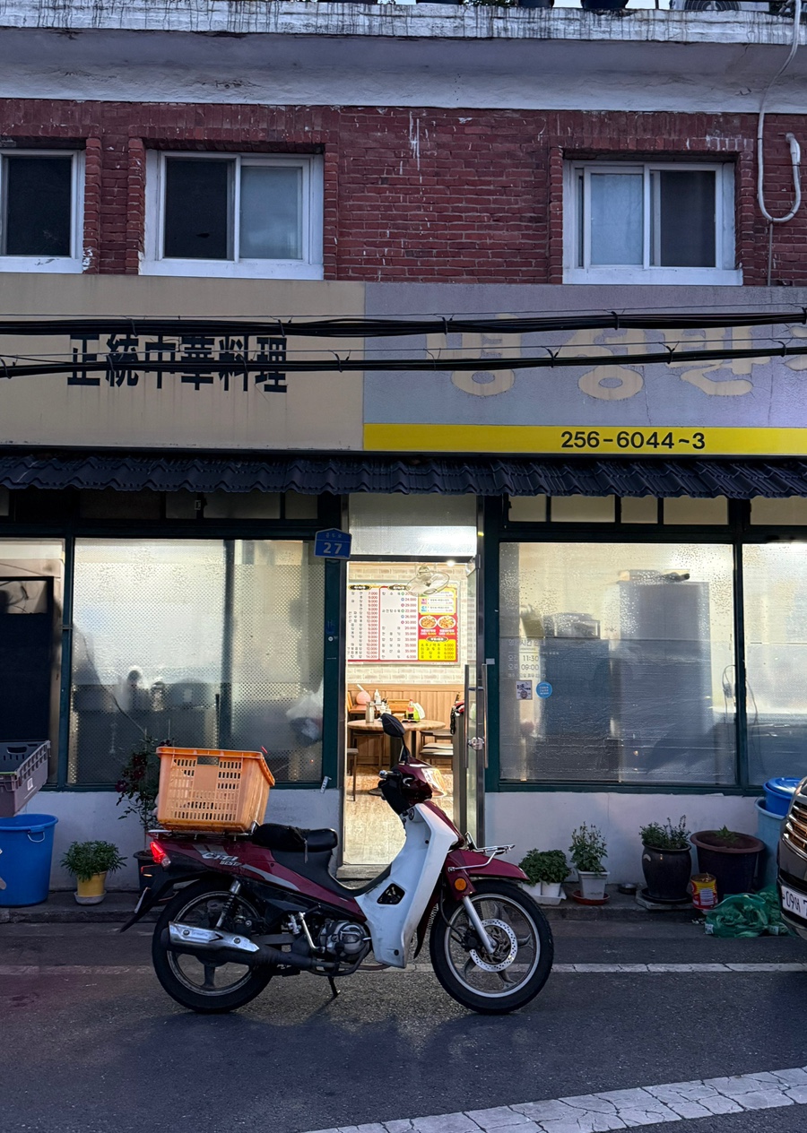 명성반점 사진 2