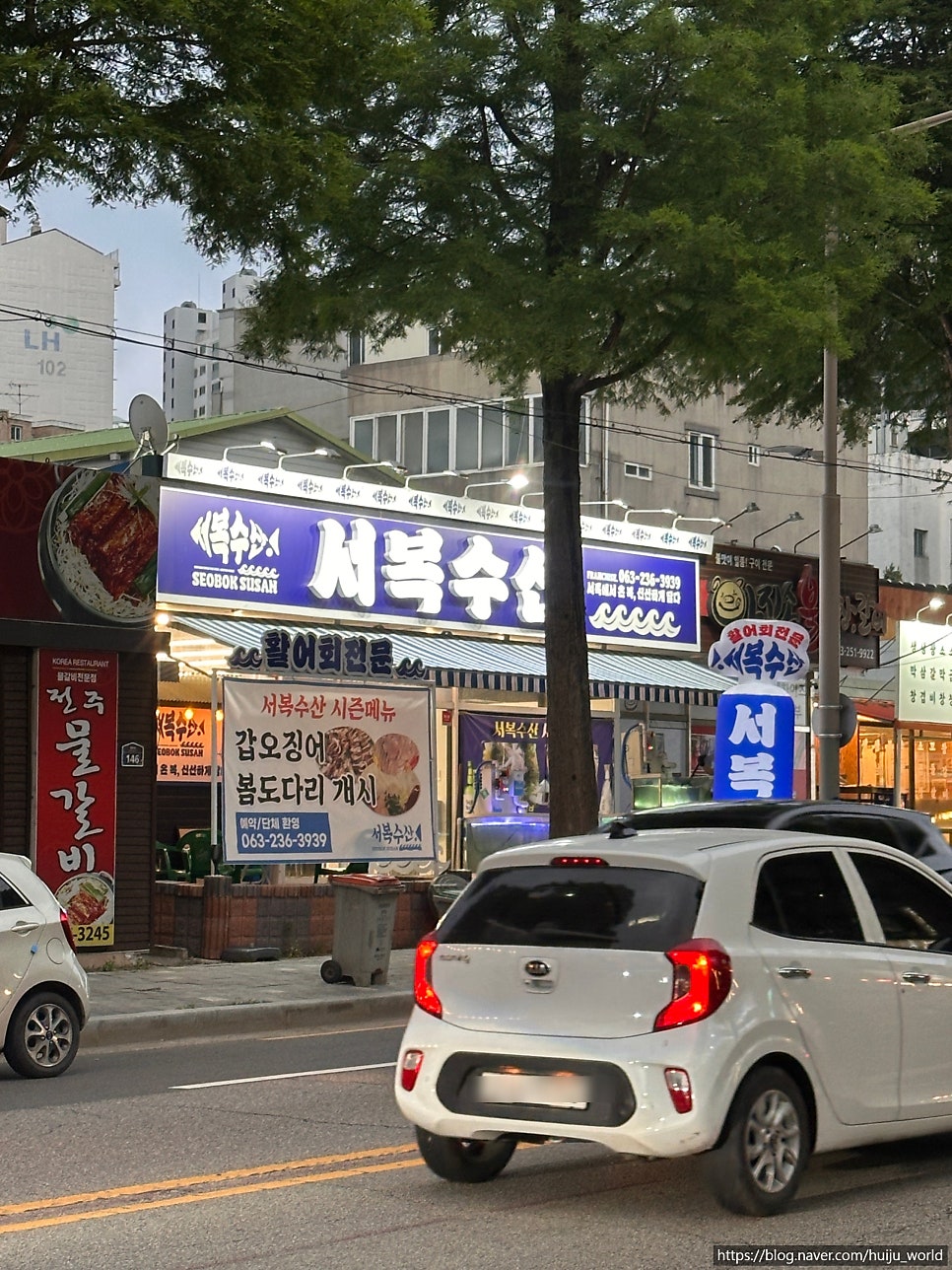 서복수산 사진 1