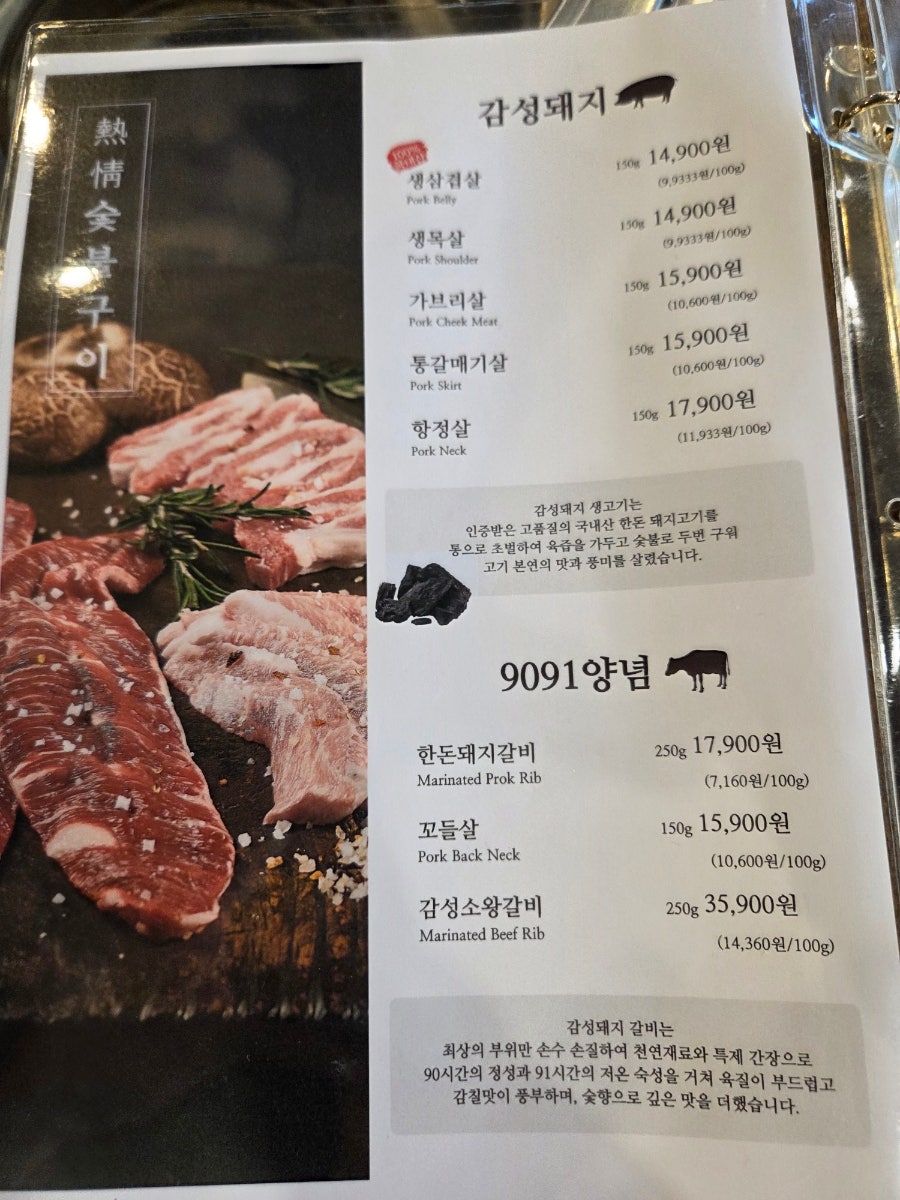 감성9091돼지 강서직영점 사진 5